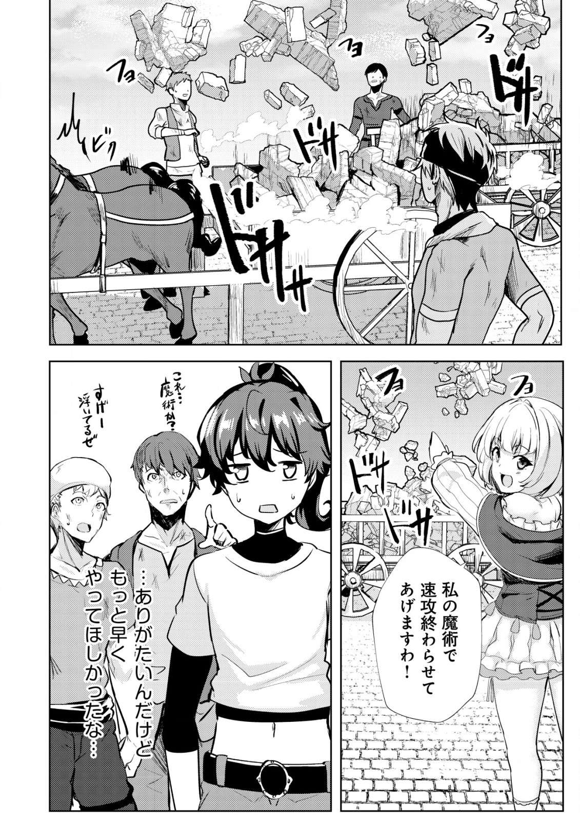 Ane ga Kensei de Imouto ga Kenja de - Chapter 15 - Page 20