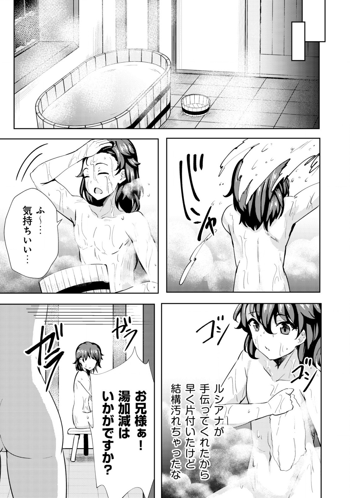 Ane ga Kensei de Imouto ga Kenja de - Chapter 15 - Page 21