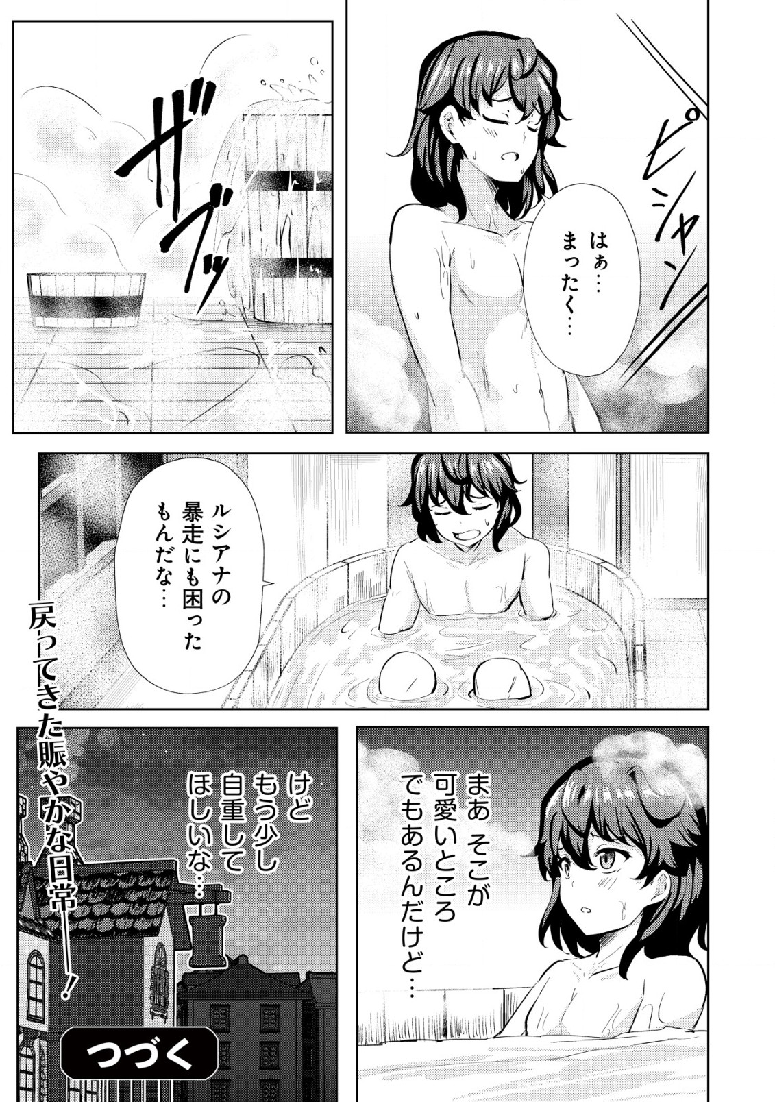 Ane ga Kensei de Imouto ga Kenja de - Chapter 15 - Page 25