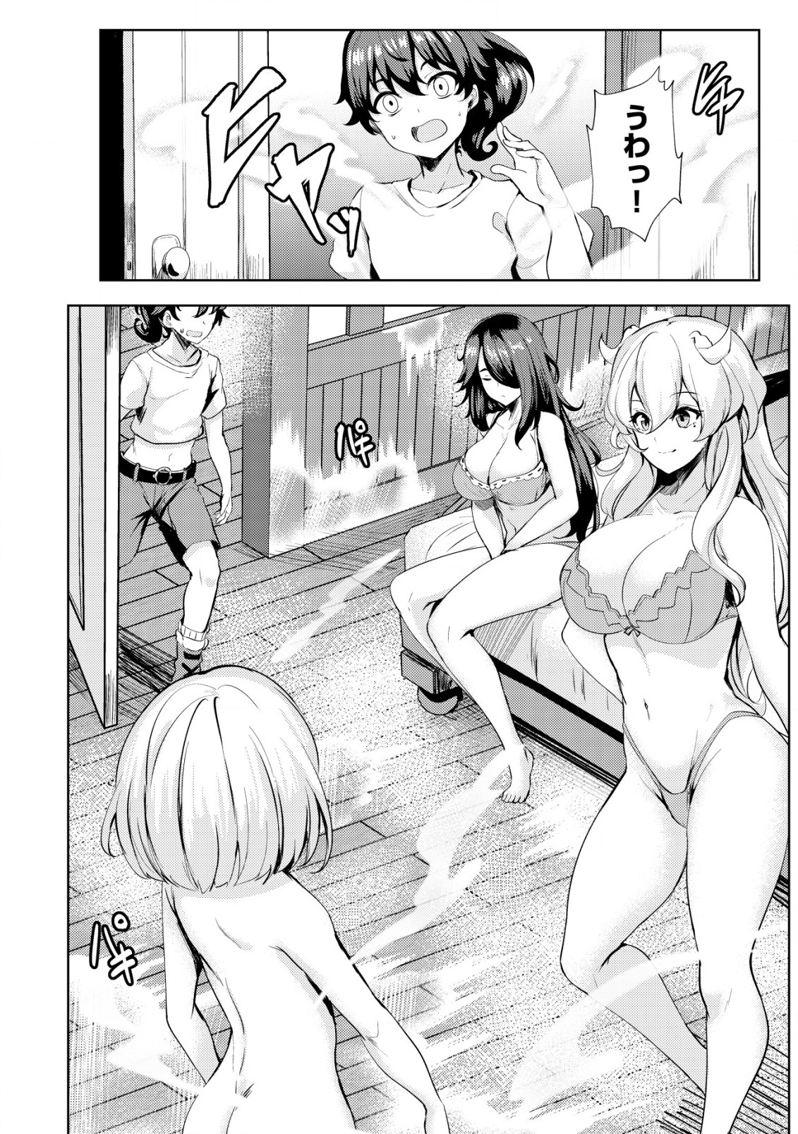 Ane ga Kensei de Imouto ga Kenja de - Chapter 15 - Page 4