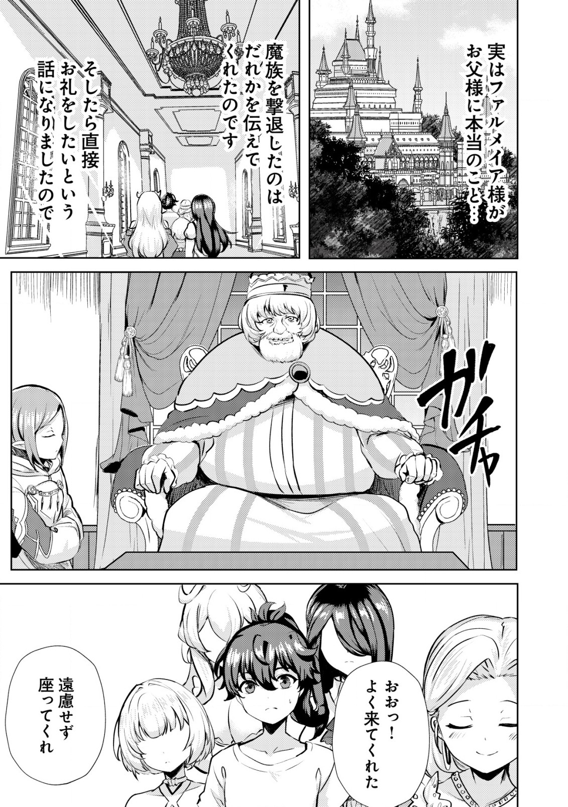 Ane ga Kensei de Imouto ga Kenja de - Chapter 17 - Page 11