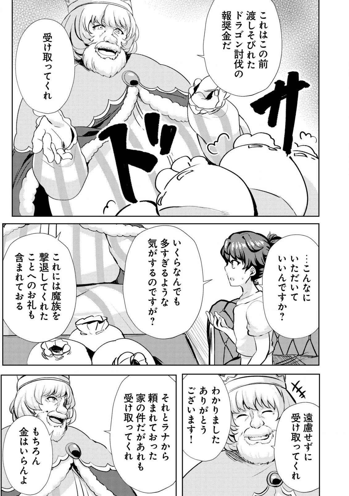 Ane ga Kensei de Imouto ga Kenja de - Chapter 17 - Page 13