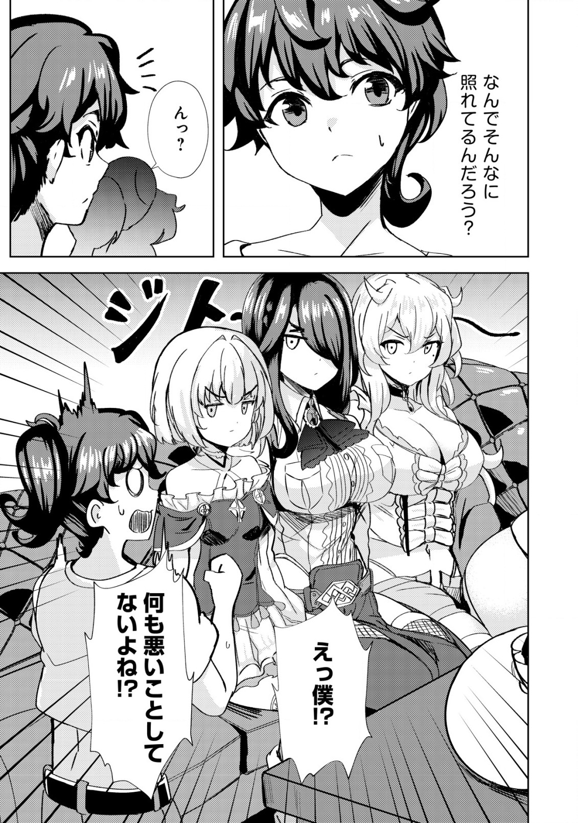 Ane ga Kensei de Imouto ga Kenja de - Chapter 17 - Page 19
