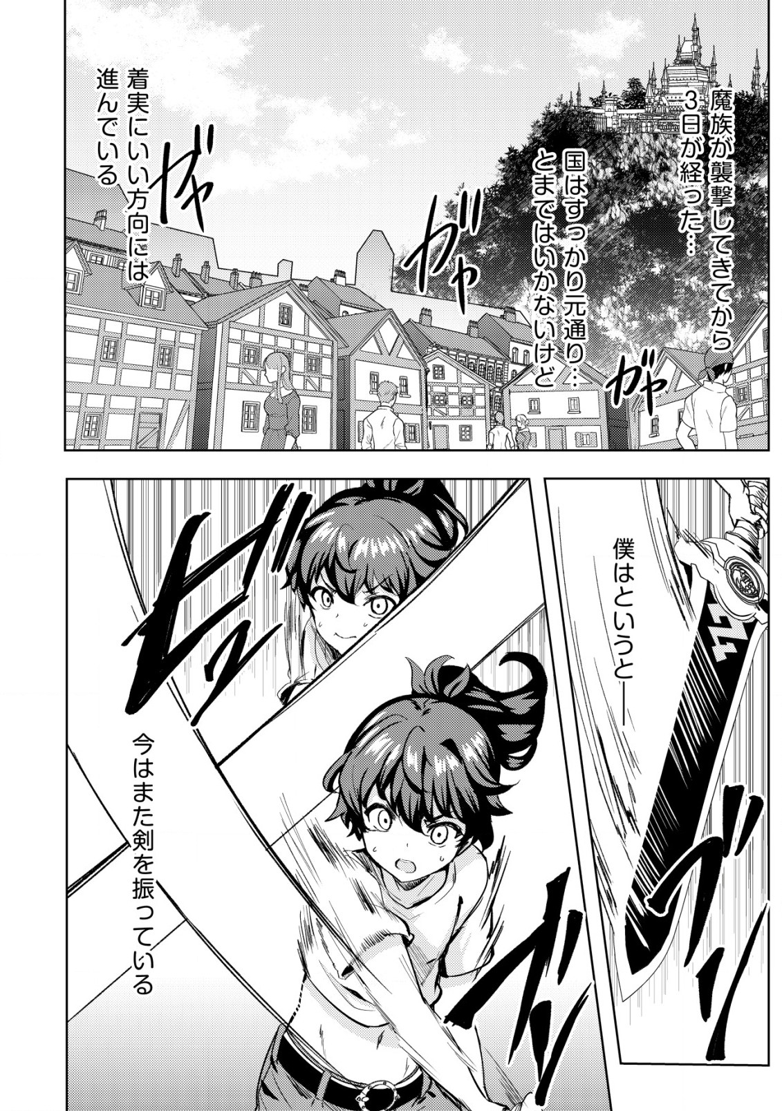 Ane ga Kensei de Imouto ga Kenja de - Chapter 17 - Page 2