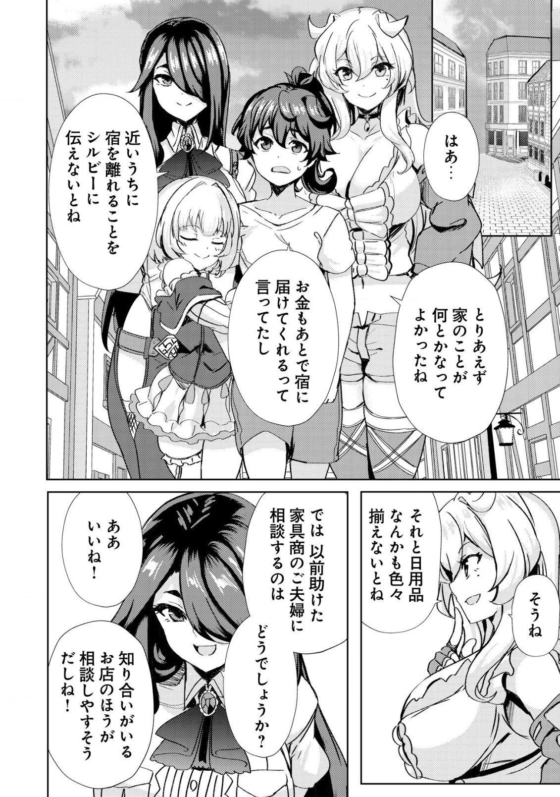 Ane ga Kensei de Imouto ga Kenja de - Chapter 17 - Page 20