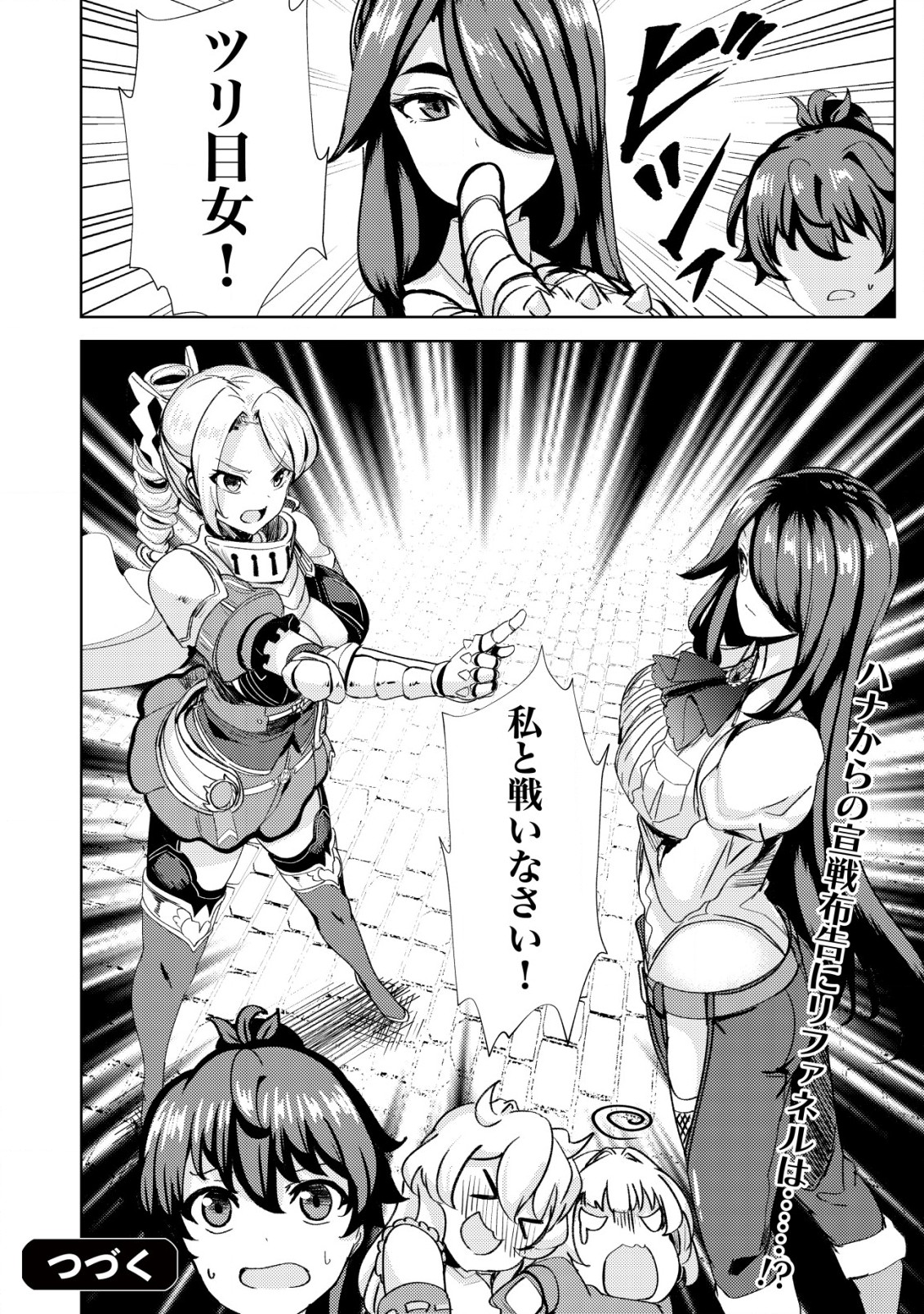 Ane ga Kensei de Imouto ga Kenja de - Chapter 17 - Page 24