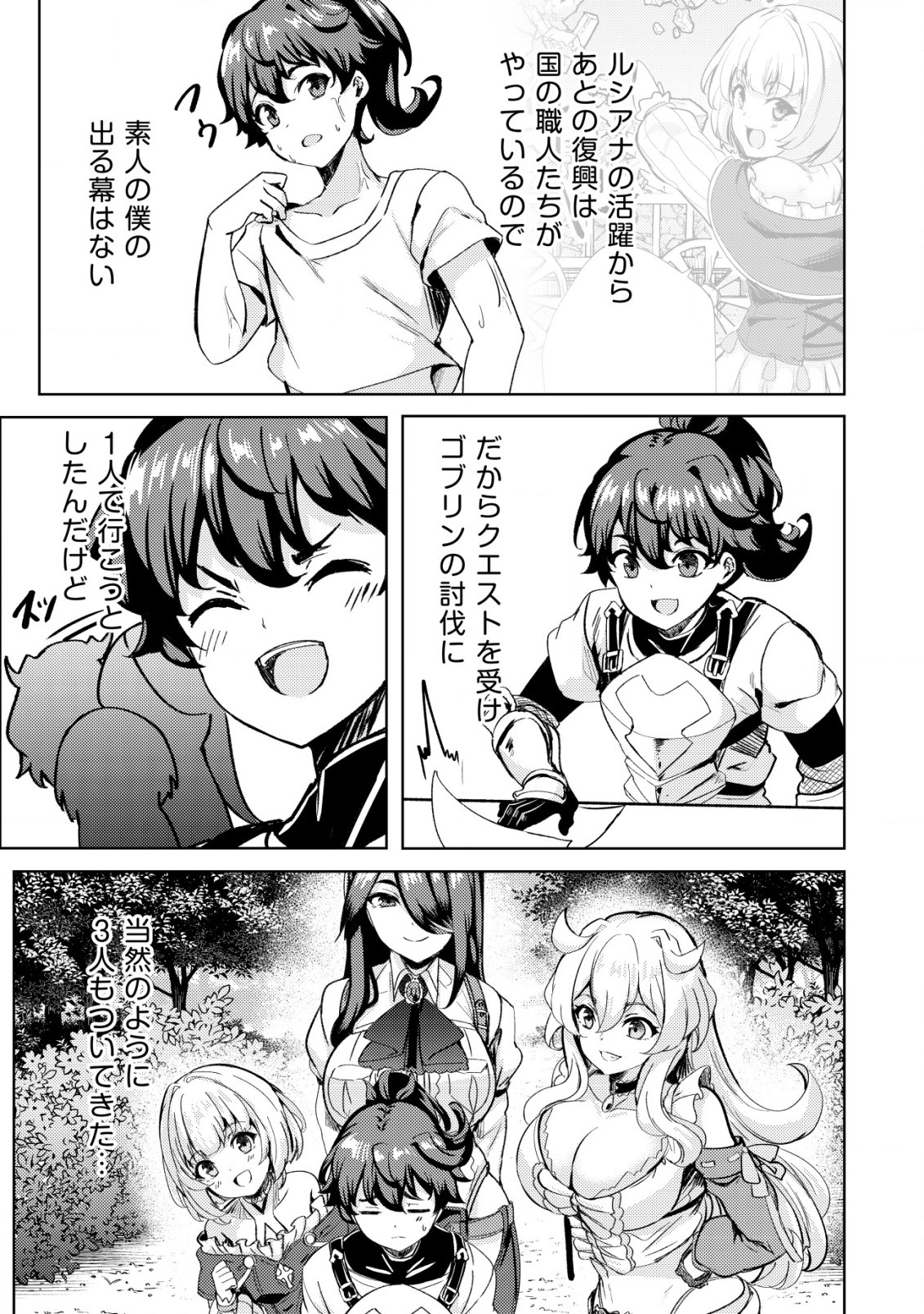 Ane ga Kensei de Imouto ga Kenja de - Chapter 17 - Page 3