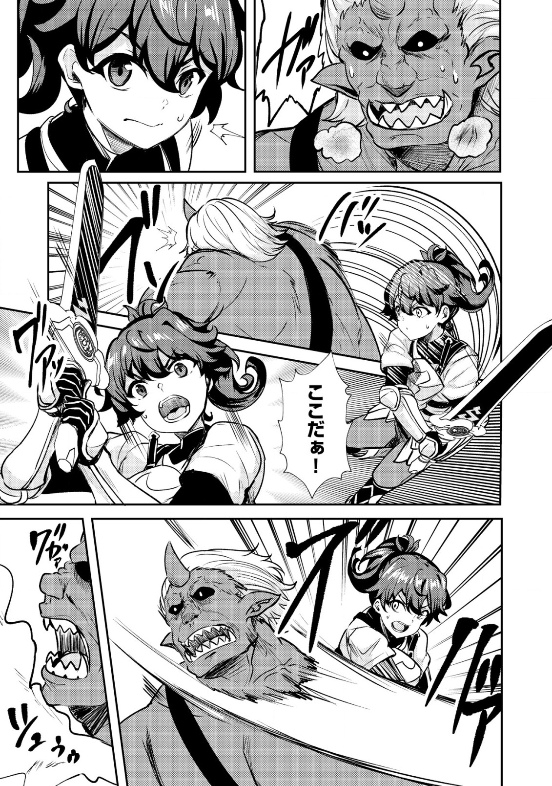 Ane ga Kensei de Imouto ga Kenja de - Chapter 20.1 - Page 10