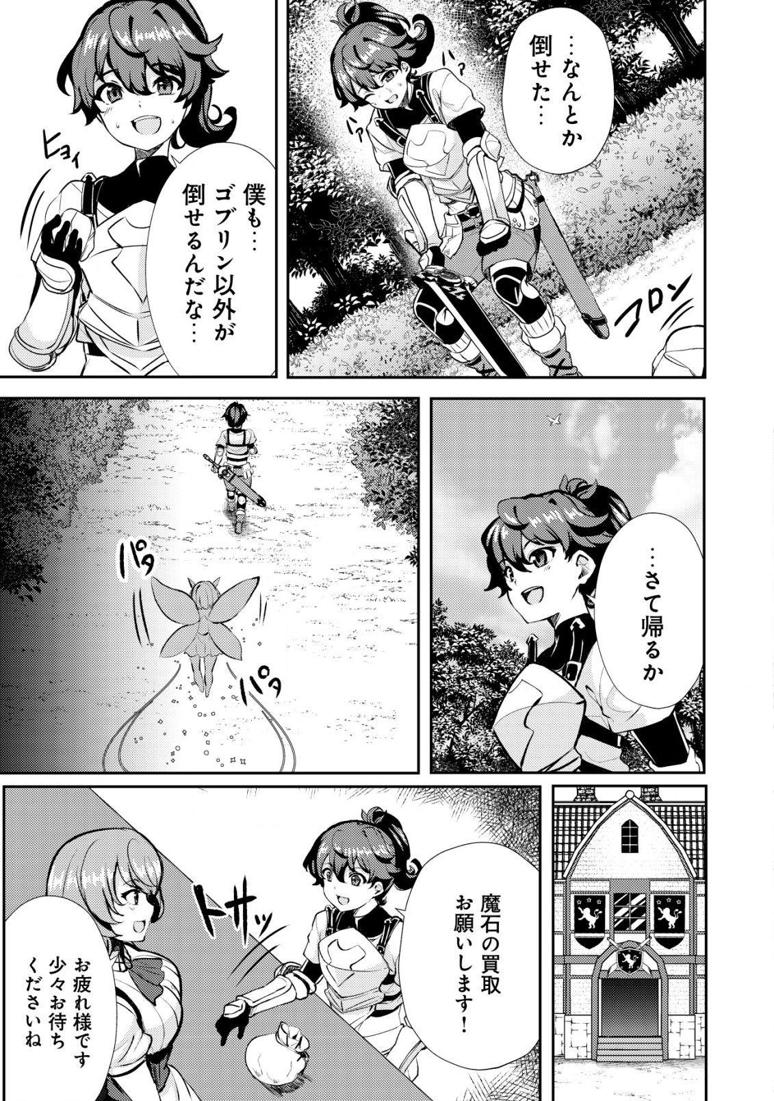 Ane ga Kensei de Imouto ga Kenja de - Chapter 20.1 - Page 11