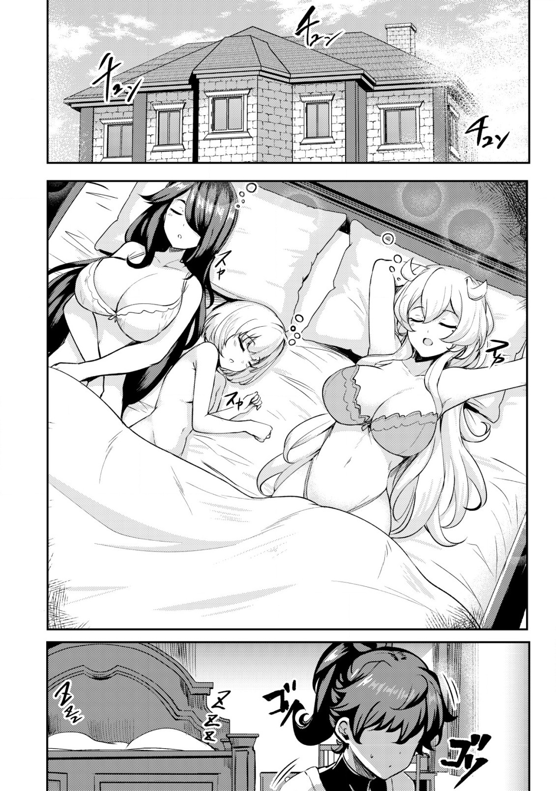 Ane ga Kensei de Imouto ga Kenja de - Chapter 20.1 - Page 2