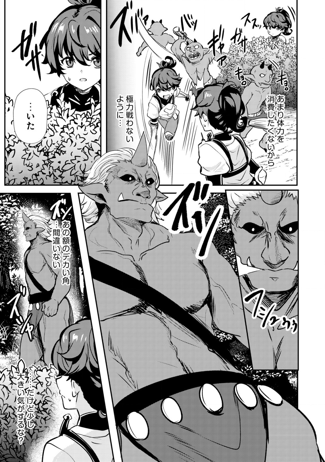Ane ga Kensei de Imouto ga Kenja de - Chapter 20.1 - Page 7