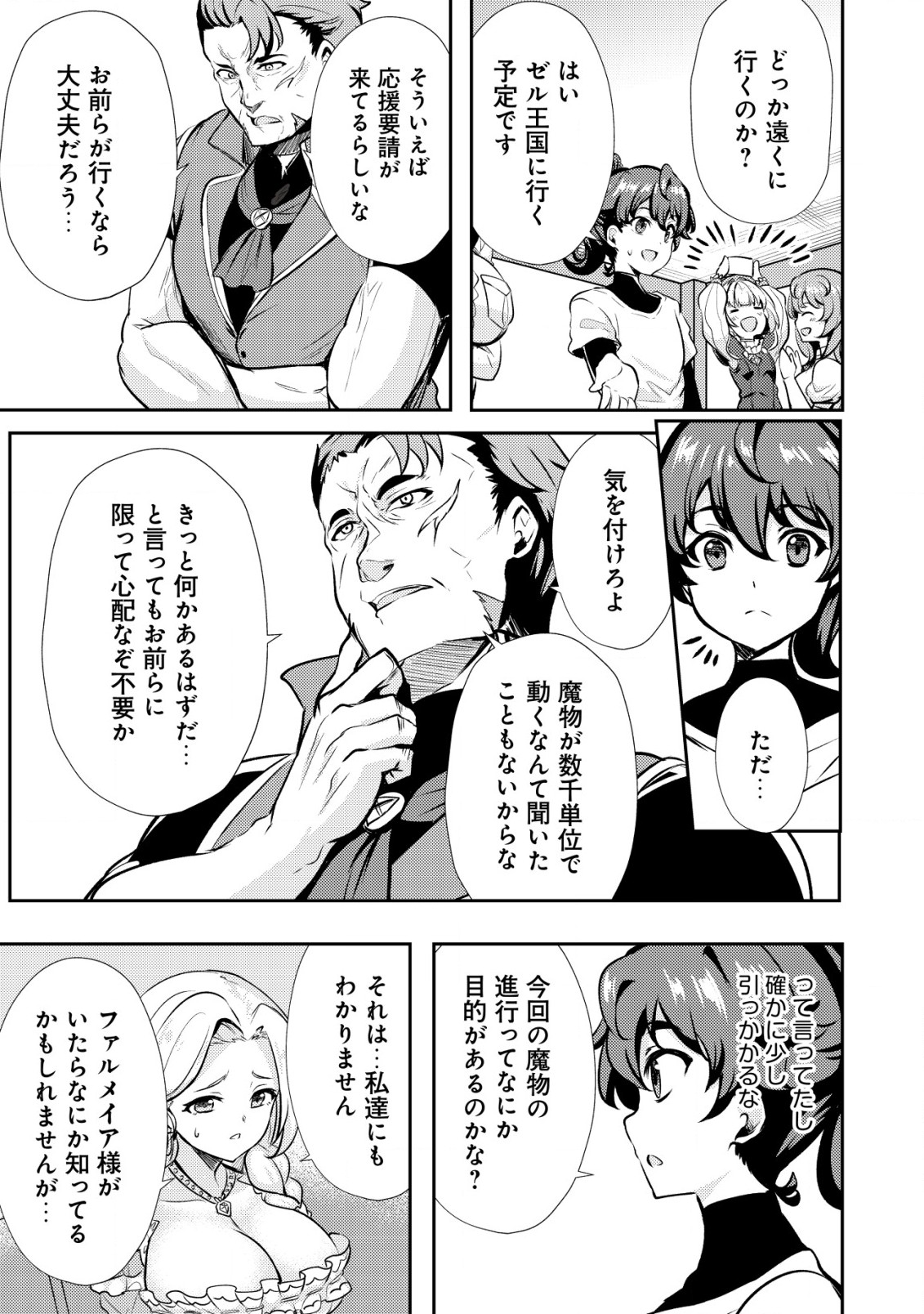 Ane ga Kensei de Imouto ga Kenja de - Chapter 21.1 - Page 11