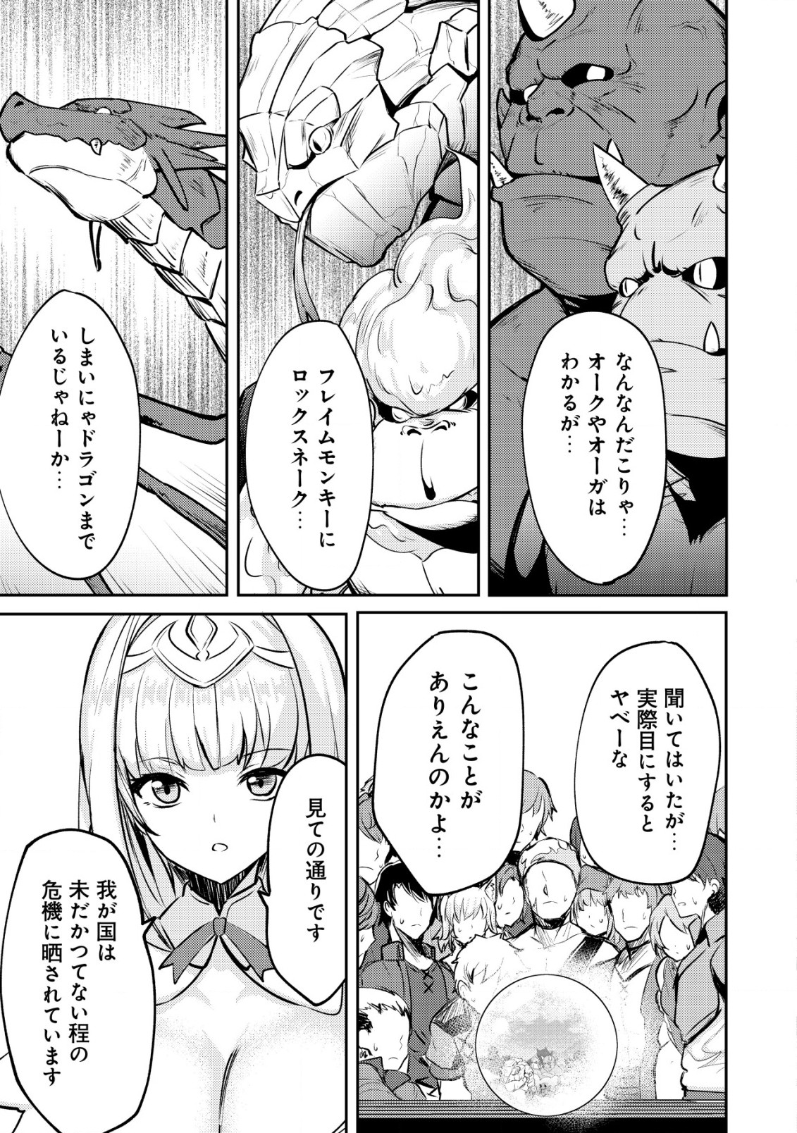 Ane ga Kensei de Imouto ga Kenja de - Chapter 22.1 - Page 11