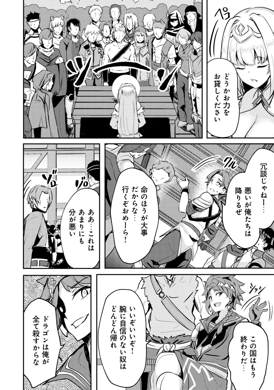 Ane ga Kensei de Imouto ga Kenja de - Chapter 22.1 - Page 12