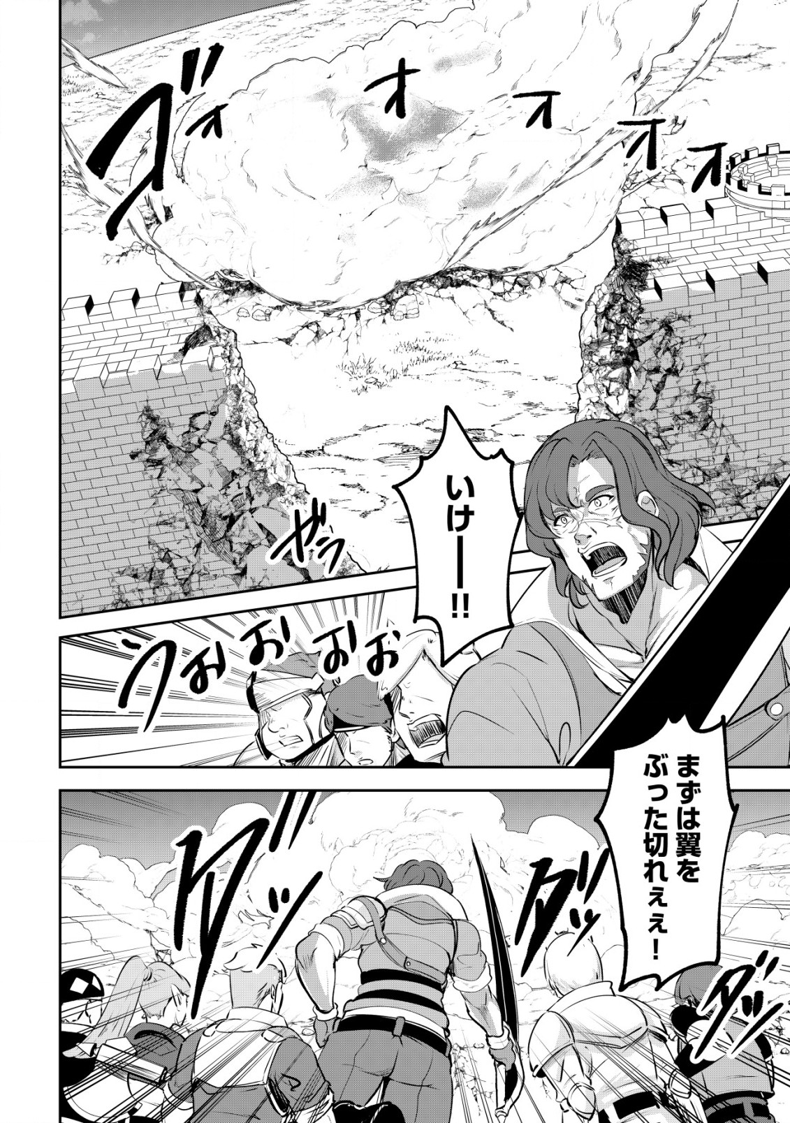 Ane ga Kensei de Imouto ga Kenja de - Chapter 23.1 - Page 10