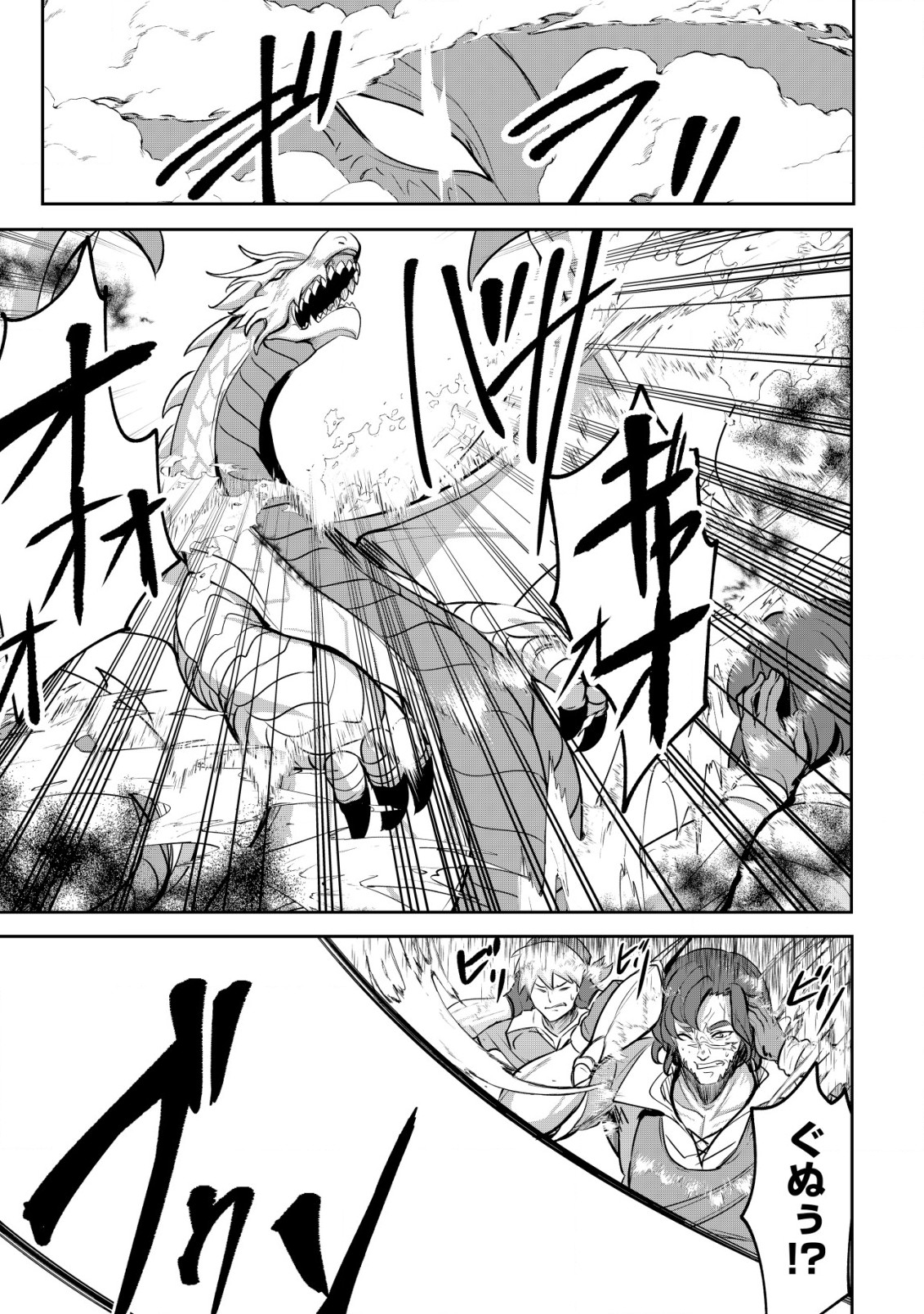 Ane ga Kensei de Imouto ga Kenja de - Chapter 23.1 - Page 11