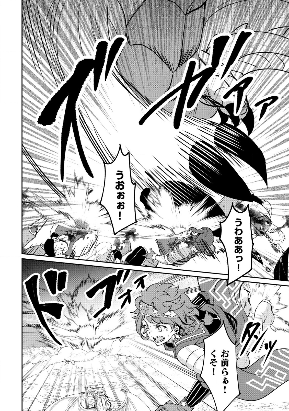 Ane ga Kensei de Imouto ga Kenja de - Chapter 23.1 - Page 12