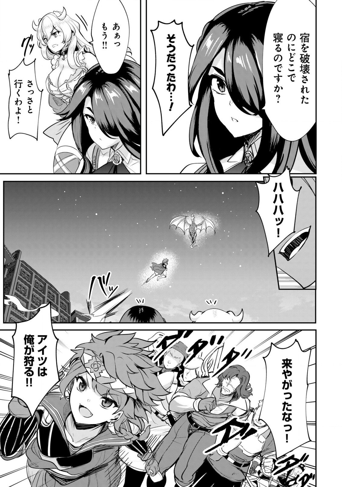 Ane ga Kensei de Imouto ga Kenja de - Chapter 23.1 - Page 5