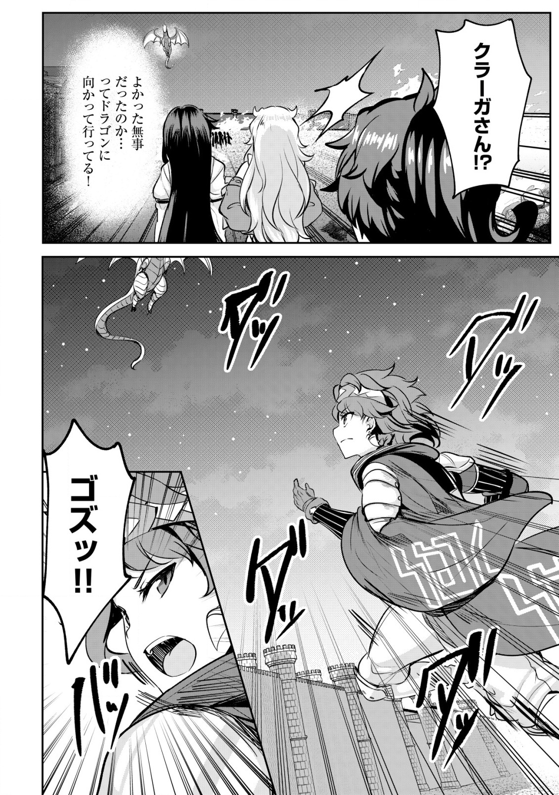 Ane ga Kensei de Imouto ga Kenja de - Chapter 23.1 - Page 6