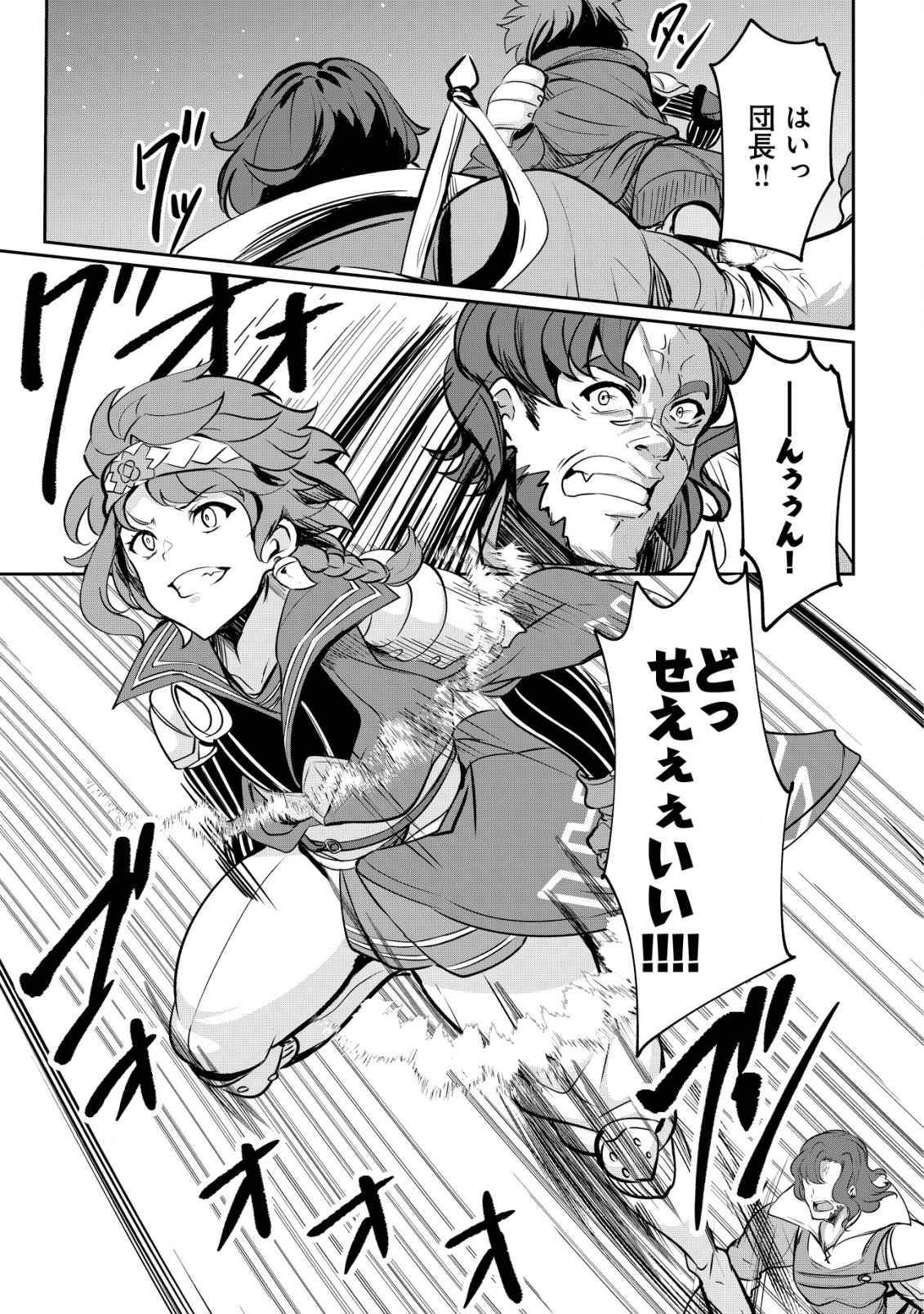 Ane ga Kensei de Imouto ga Kenja de - Chapter 23.1 - Page 7