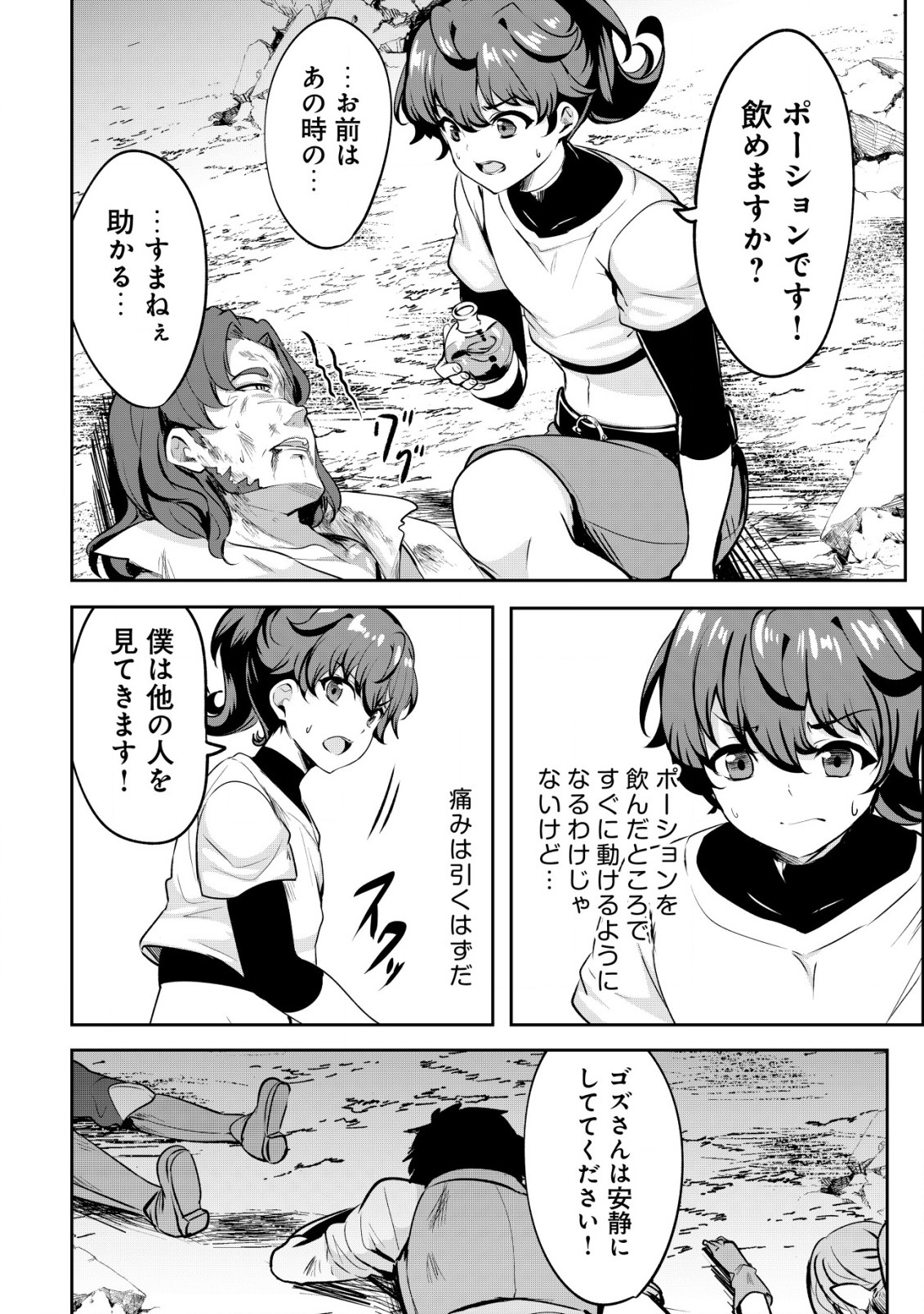 Ane ga Kensei de Imouto ga Kenja de - Chapter 24.1 - Page 10