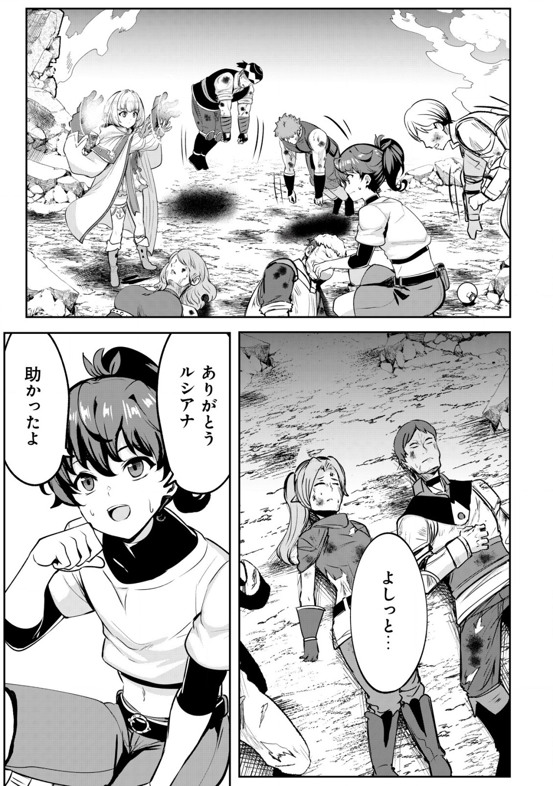Ane ga Kensei de Imouto ga Kenja de - Chapter 24.1 - Page 11