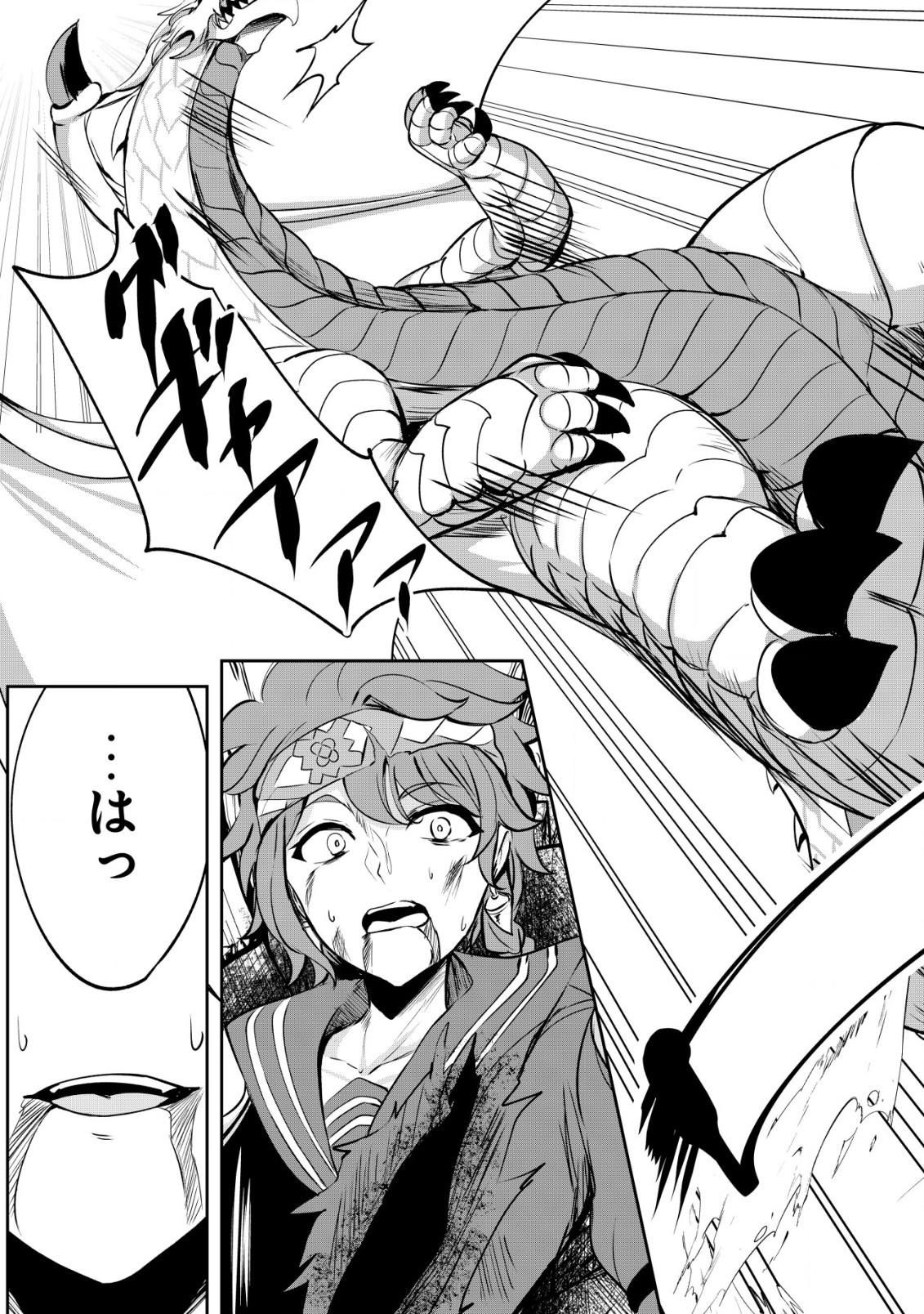 Ane ga Kensei de Imouto ga Kenja de - Chapter 24.1 - Page 3