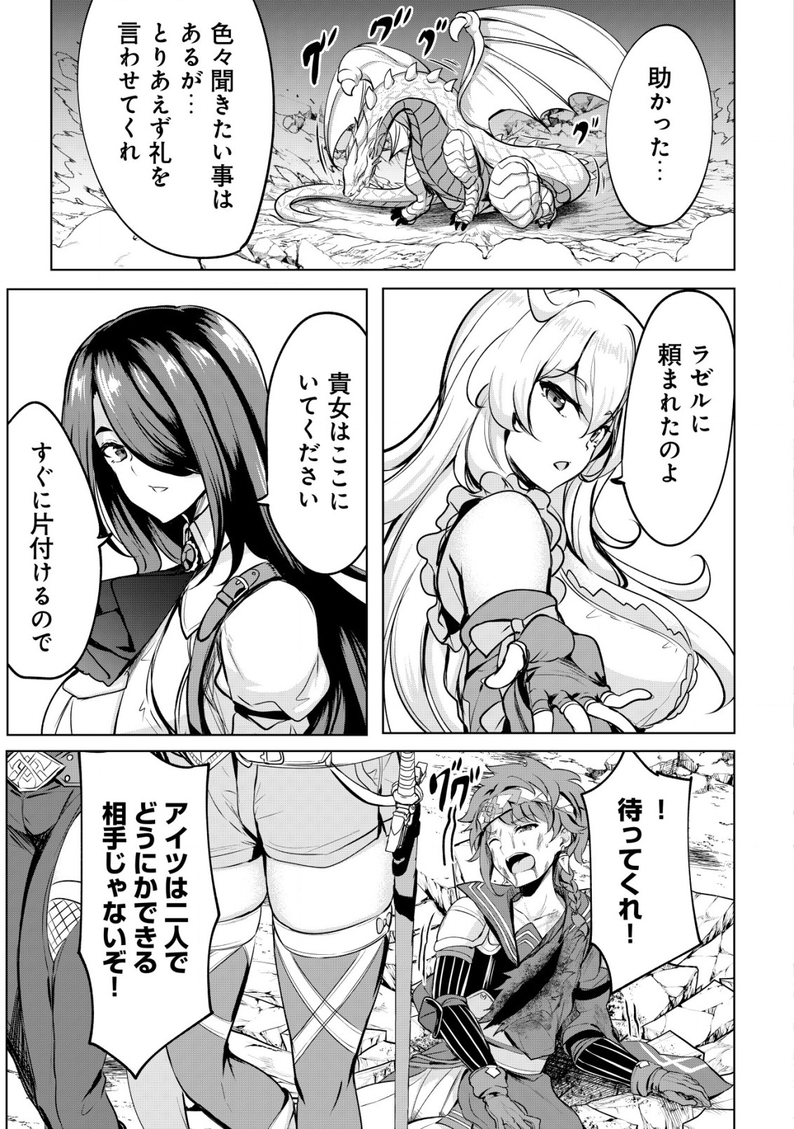 Ane ga Kensei de Imouto ga Kenja de - Chapter 24.1 - Page 5