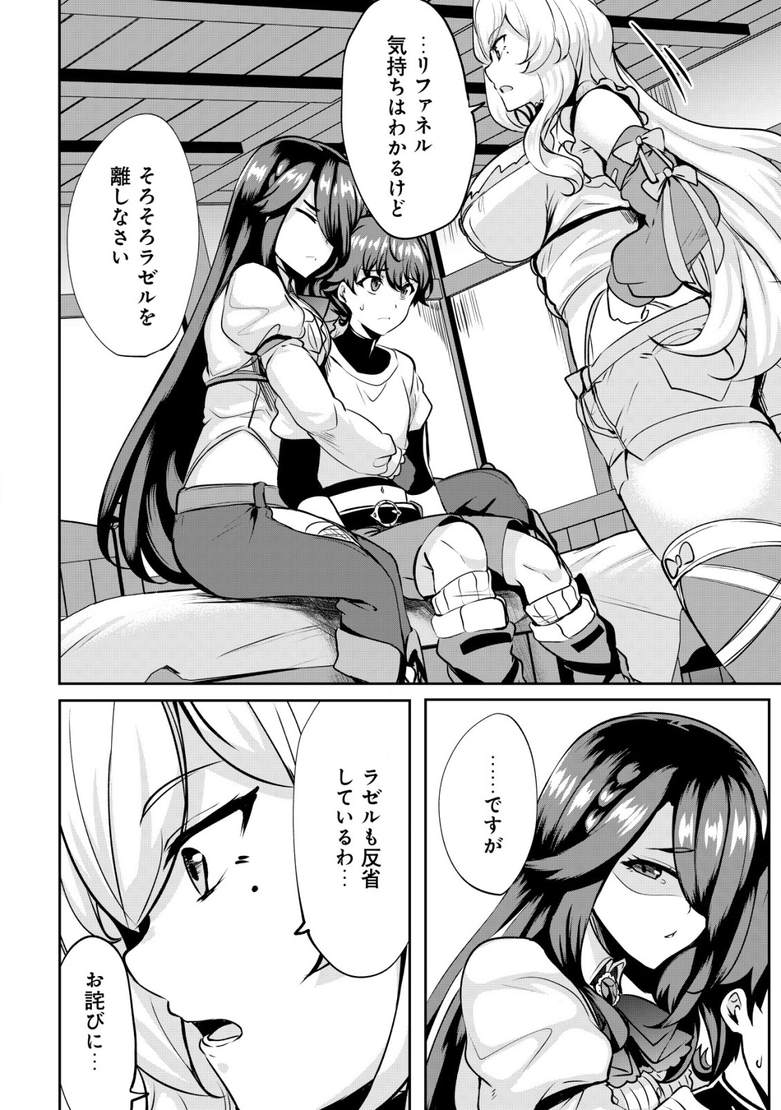 Ane ga Kensei de Imouto ga Kenja de - Chapter 25.1 - Page 12