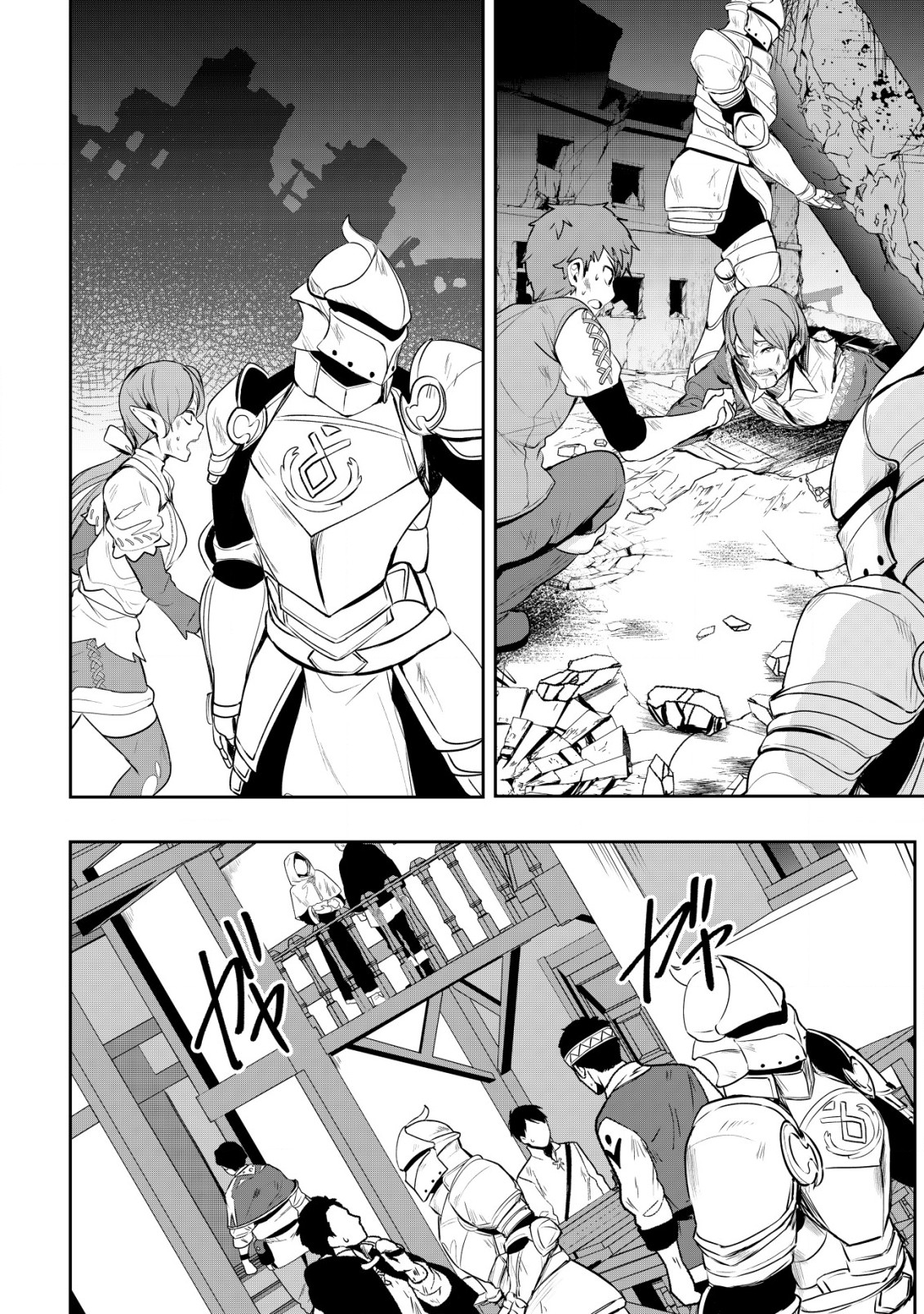 Ane ga Kensei de Imouto ga Kenja de - Chapter 25.1 - Page 2
