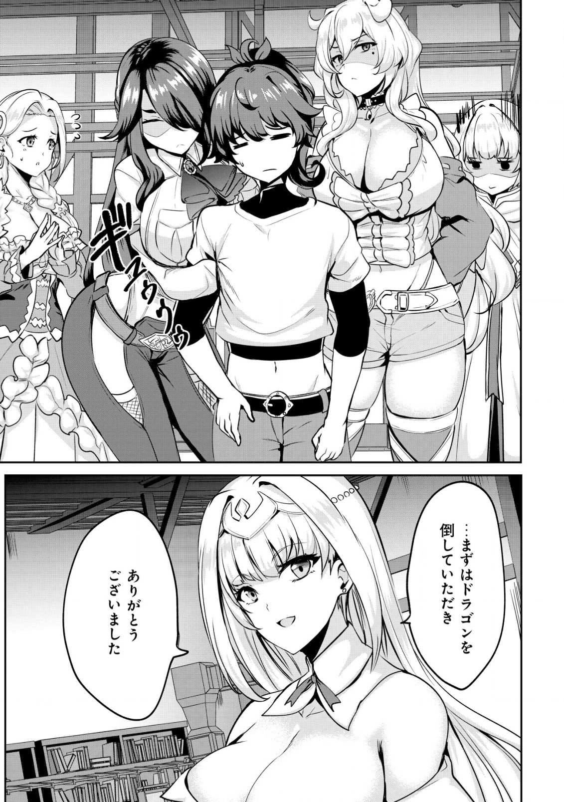 Ane ga Kensei de Imouto ga Kenja de - Chapter 25.1 - Page 3