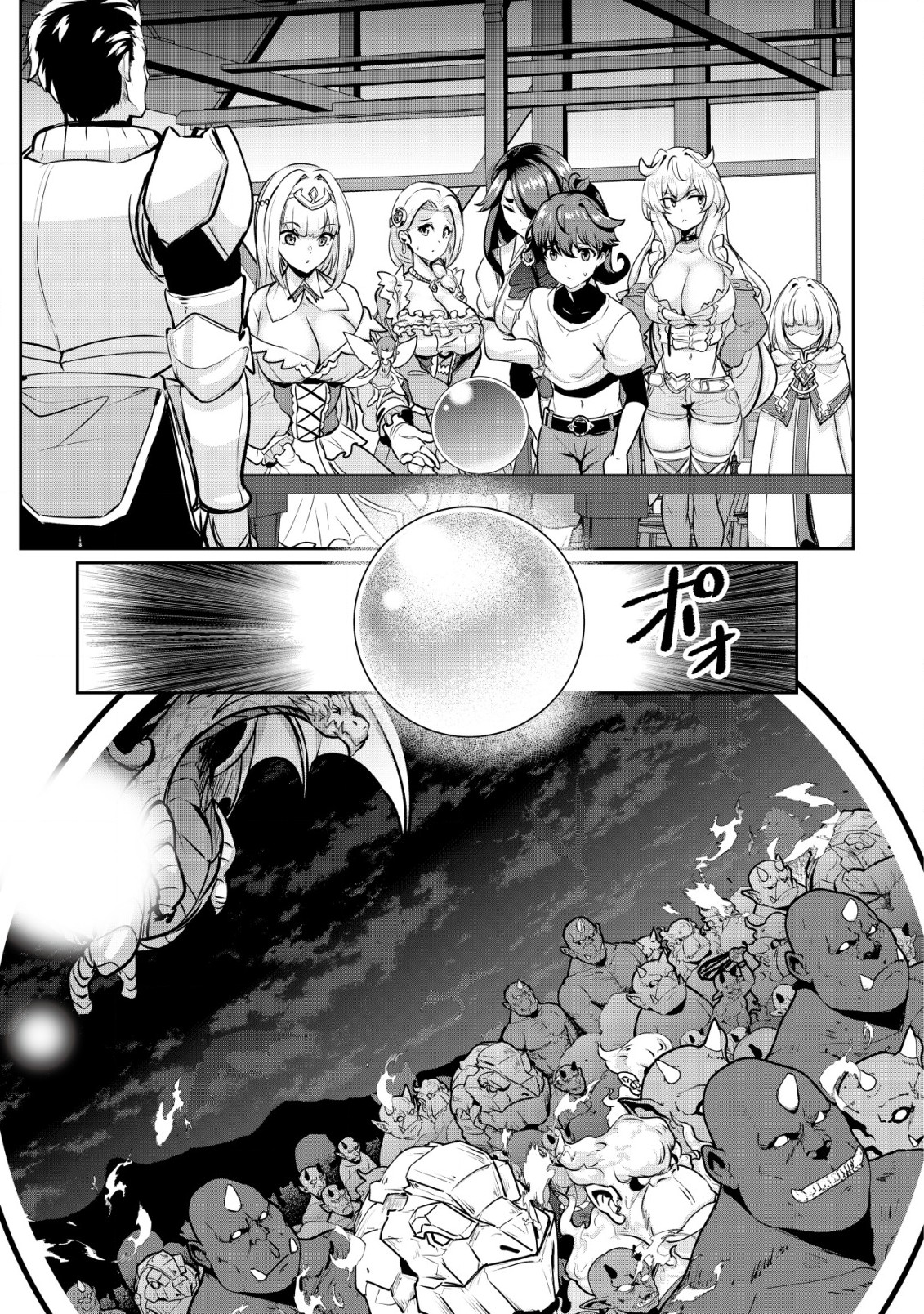 Ane ga Kensei de Imouto ga Kenja de - Chapter 25.1 - Page 5