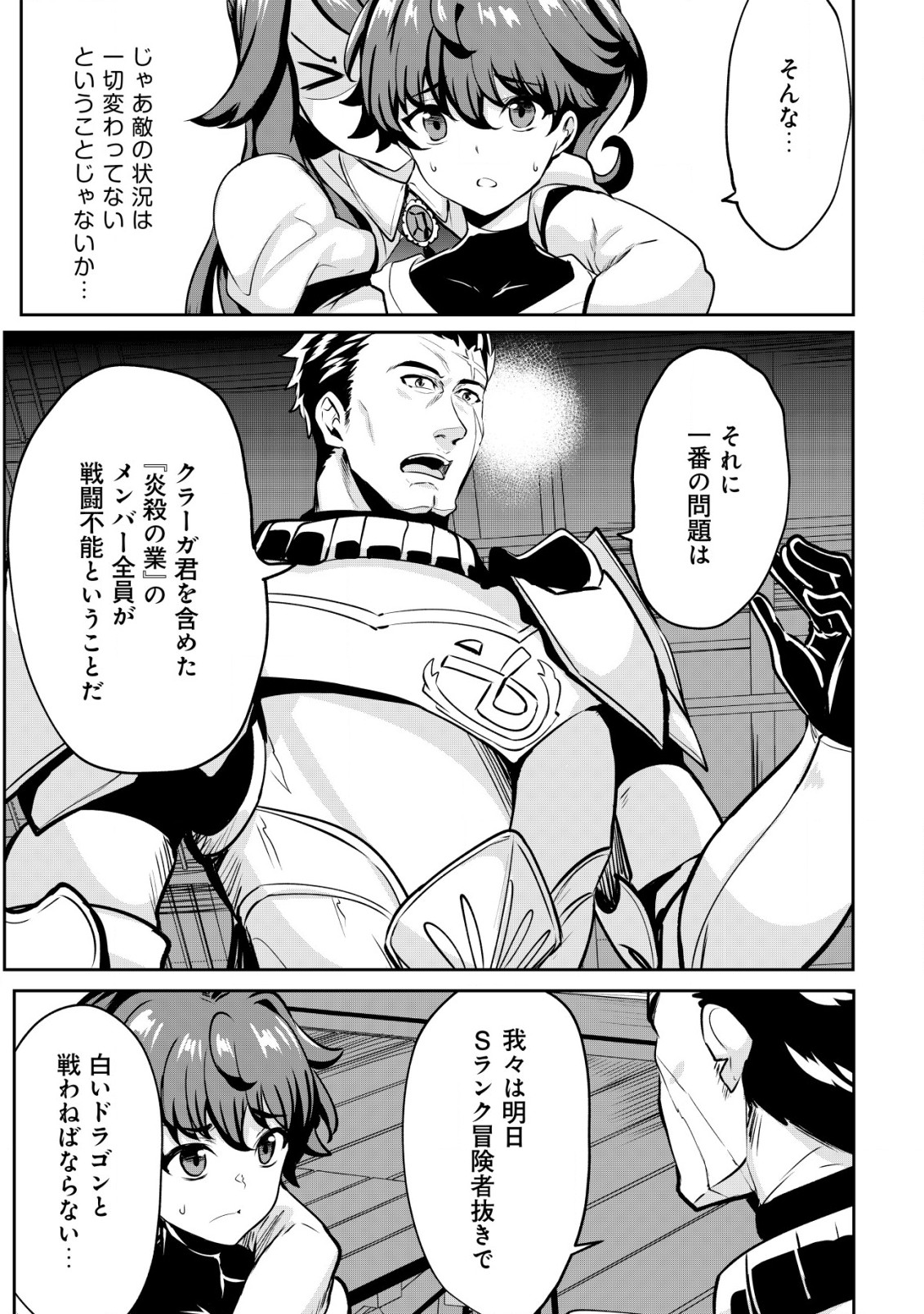 Ane ga Kensei de Imouto ga Kenja de - Chapter 25.1 - Page 7