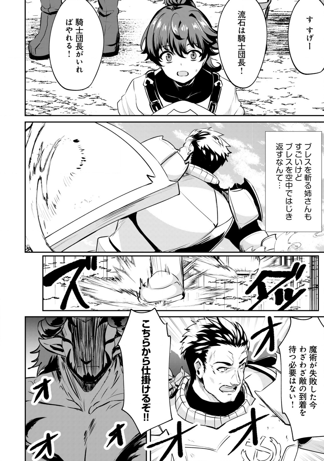 Ane ga Kensei de Imouto ga Kenja de - Chapter 26.1 - Page 10