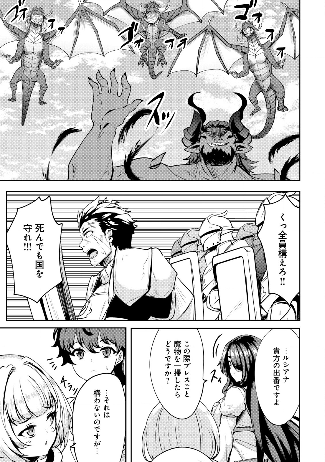 Ane ga Kensei de Imouto ga Kenja de - Chapter 26.1 - Page 11