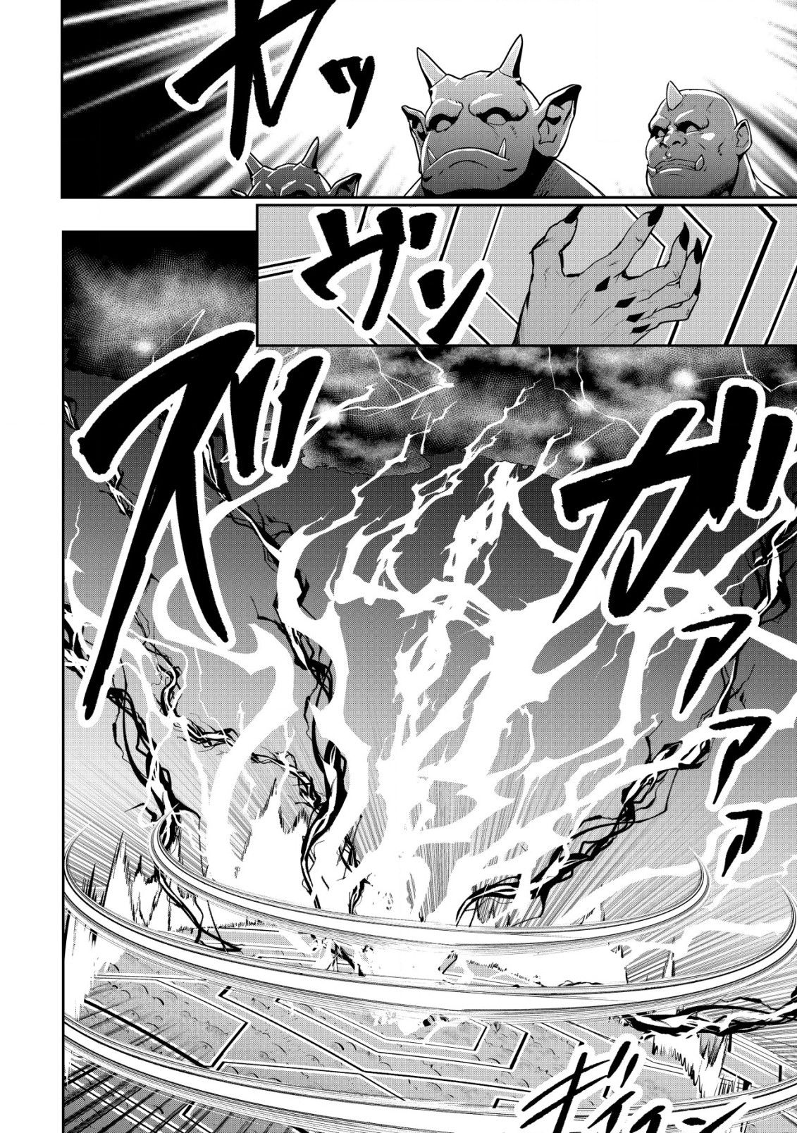 Ane ga Kensei de Imouto ga Kenja de - Chapter 26.1 - Page 6