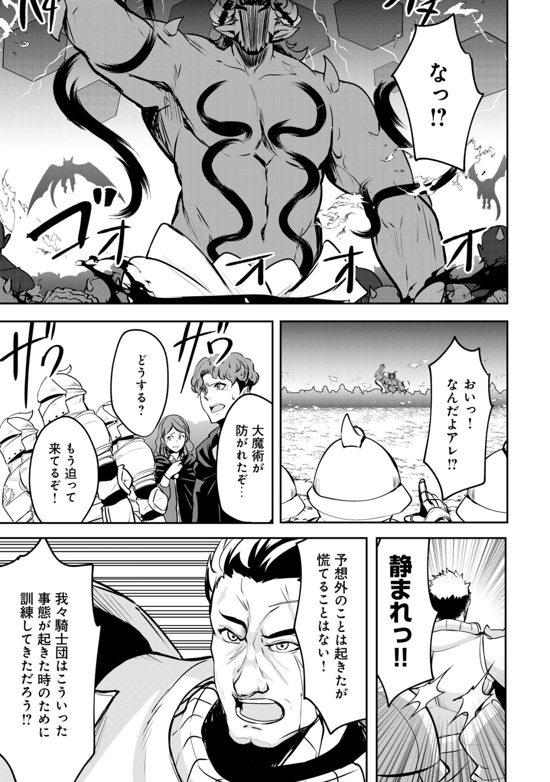 Ane ga Kensei de Imouto ga Kenja de - Chapter 26.1 - Page 7