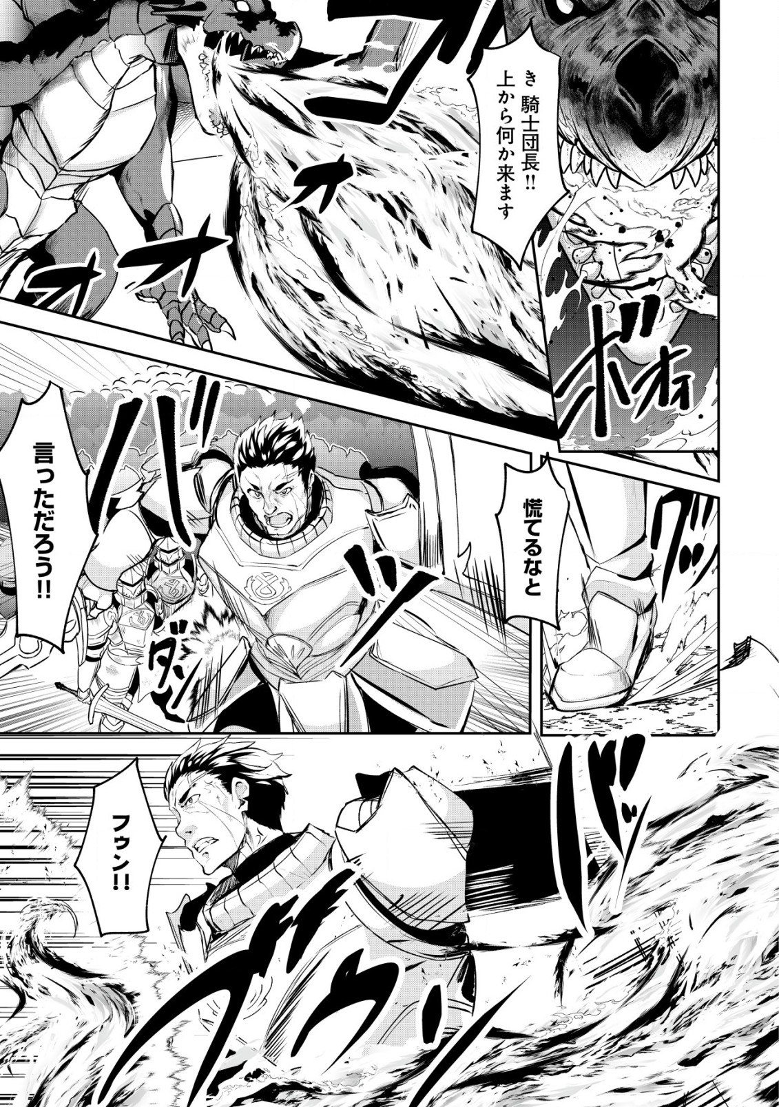 Ane ga Kensei de Imouto ga Kenja de - Chapter 26.1 - Page 9