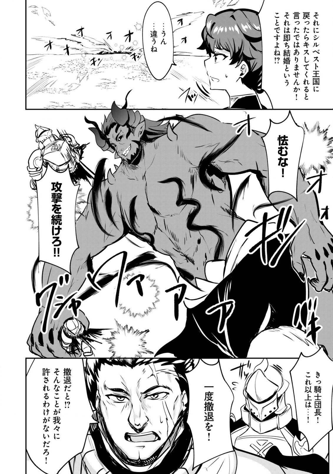 Ane ga Kensei de Imouto ga Kenja de - Chapter 27.1 - Page 10