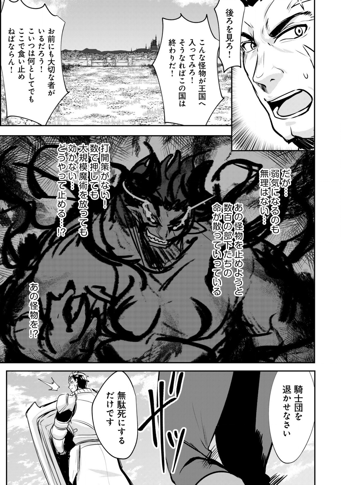 Ane ga Kensei de Imouto ga Kenja de - Chapter 27.1 - Page 11