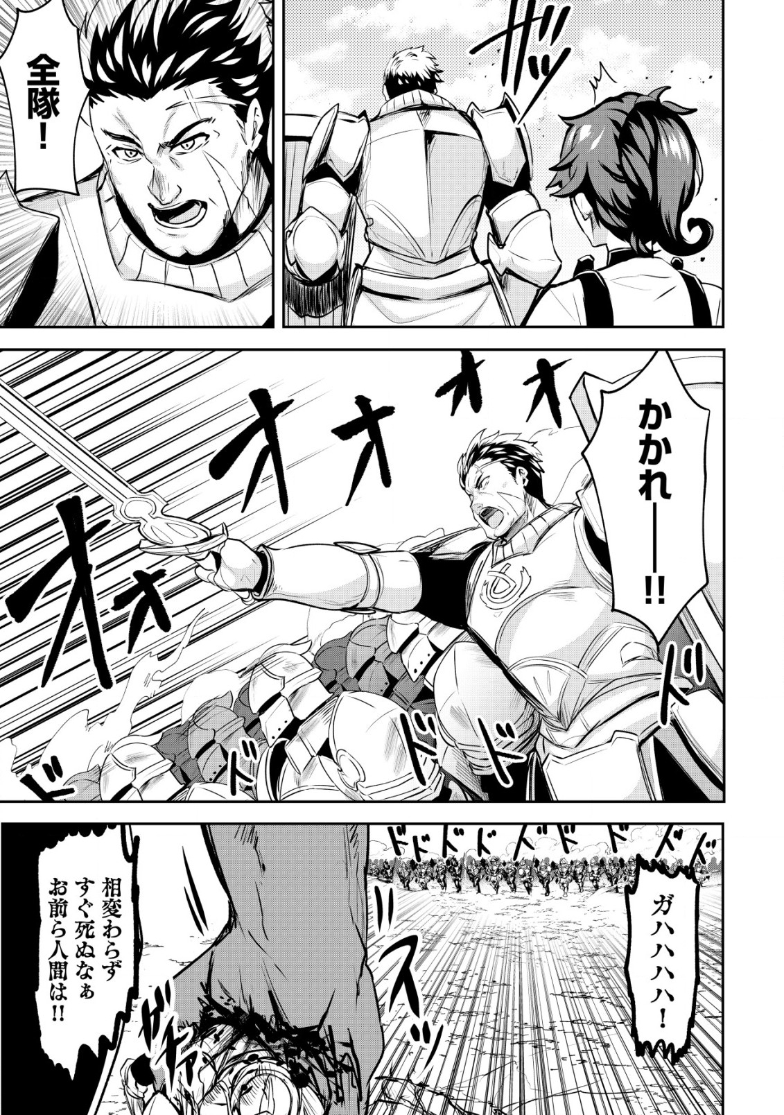 Ane ga Kensei de Imouto ga Kenja de - Chapter 27.1 - Page 3