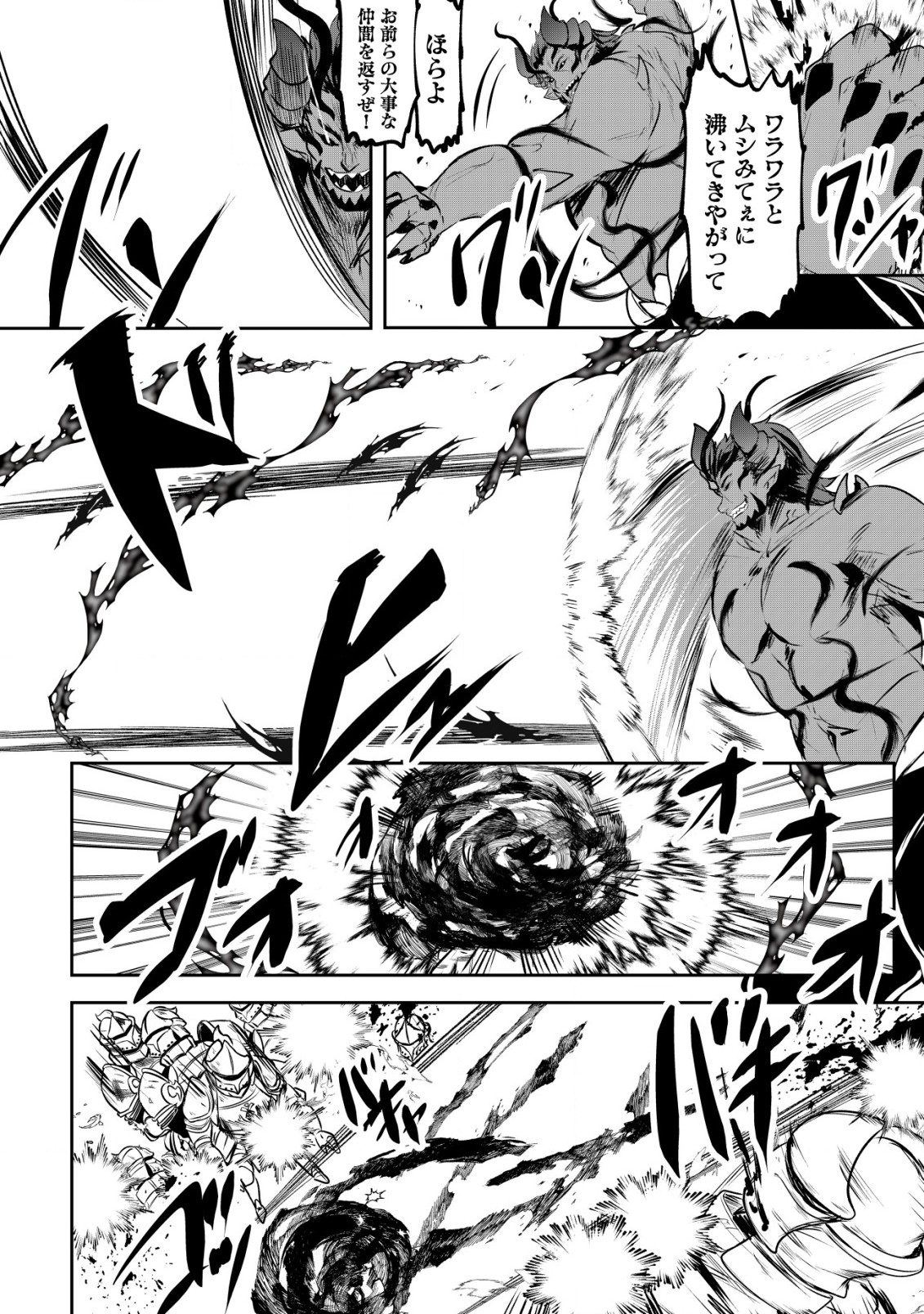 Ane ga Kensei de Imouto ga Kenja de - Chapter 27.1 - Page 4