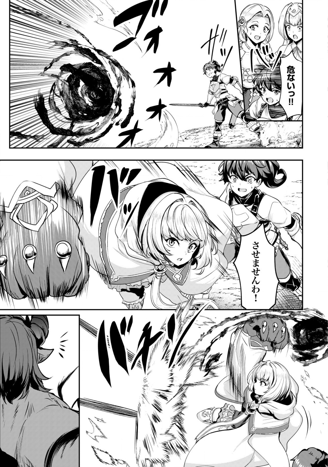 Ane ga Kensei de Imouto ga Kenja de - Chapter 27.1 - Page 5