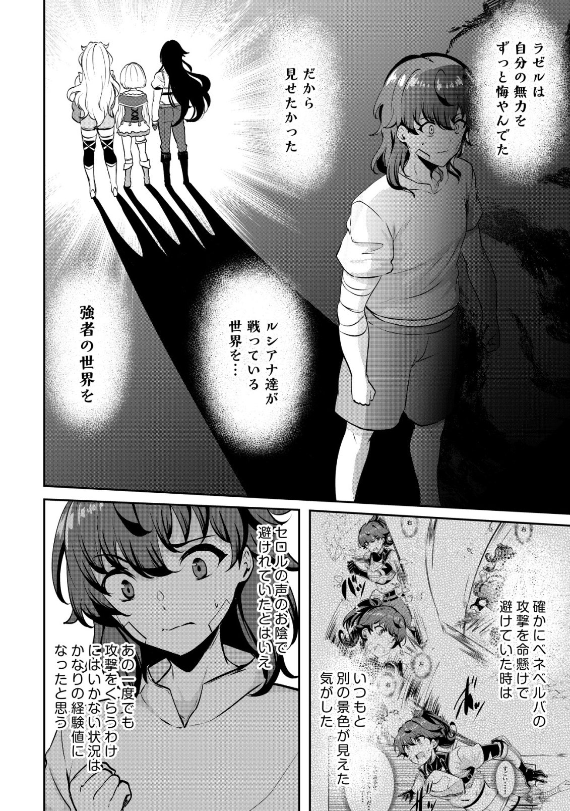 Ane ga Kensei de Imouto ga Kenja de - Chapter 35 - Page 12
