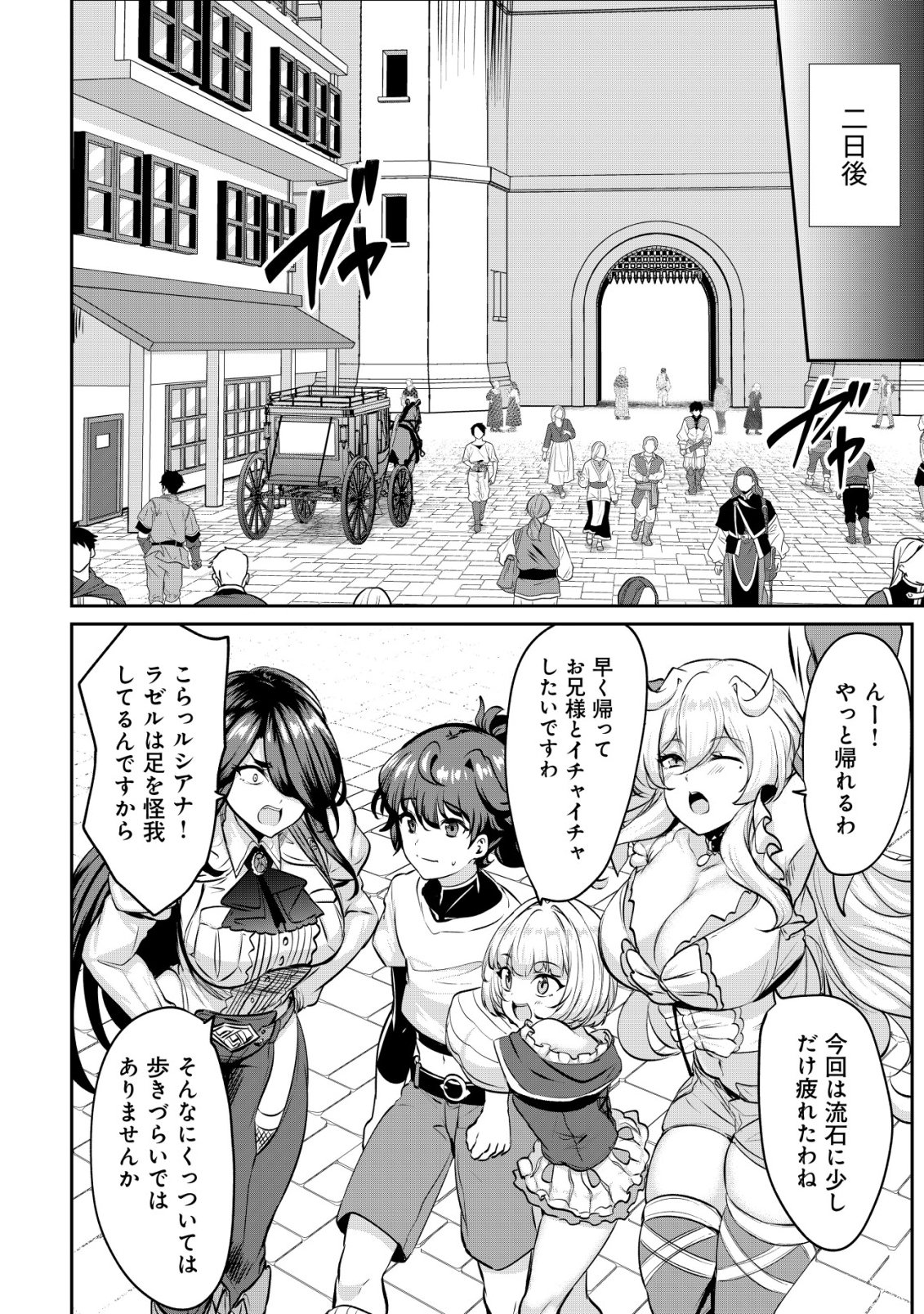 Ane ga Kensei de Imouto ga Kenja de - Chapter 35 - Page 14