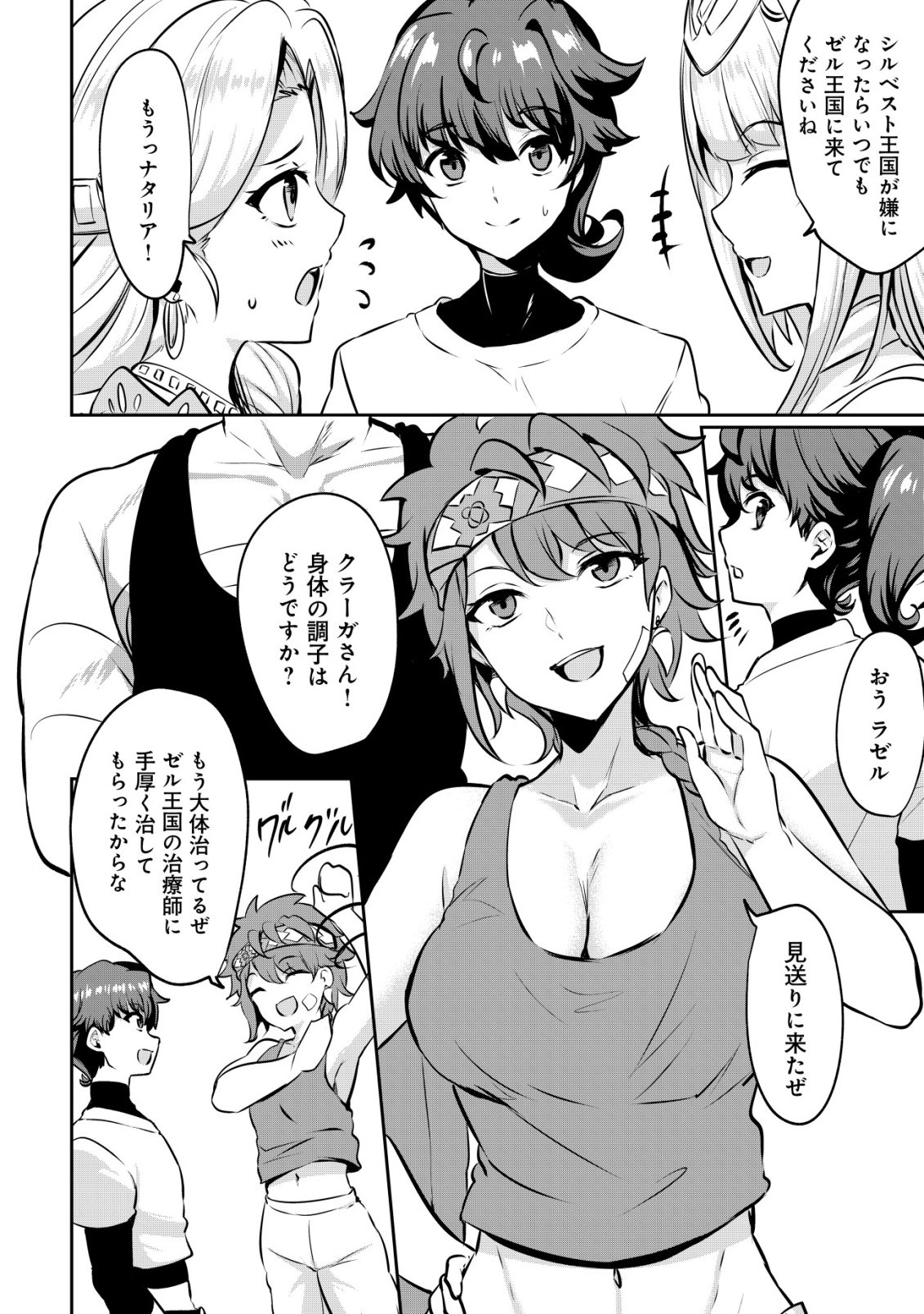 Ane ga Kensei de Imouto ga Kenja de - Chapter 35 - Page 18