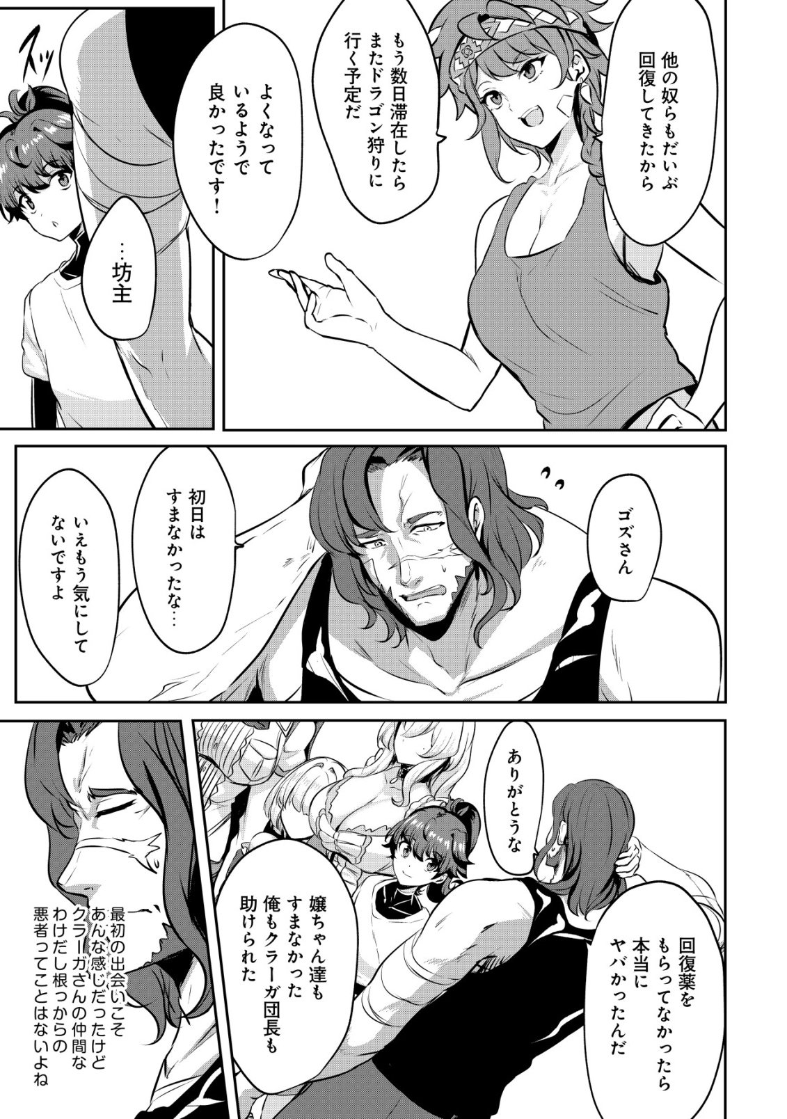 Ane ga Kensei de Imouto ga Kenja de - Chapter 35 - Page 19