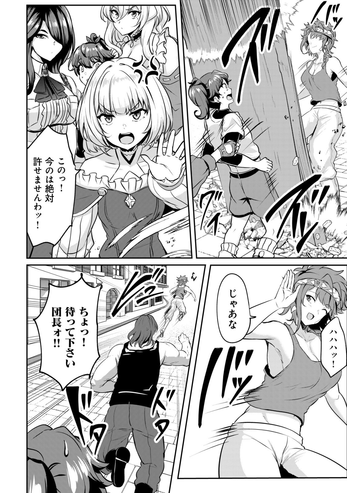 Ane ga Kensei de Imouto ga Kenja de - Chapter 35 - Page 22