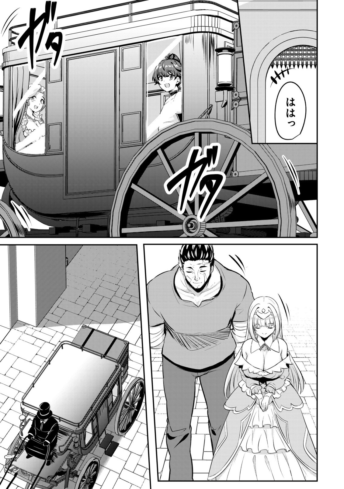 Ane ga Kensei de Imouto ga Kenja de - Chapter 35 - Page 23