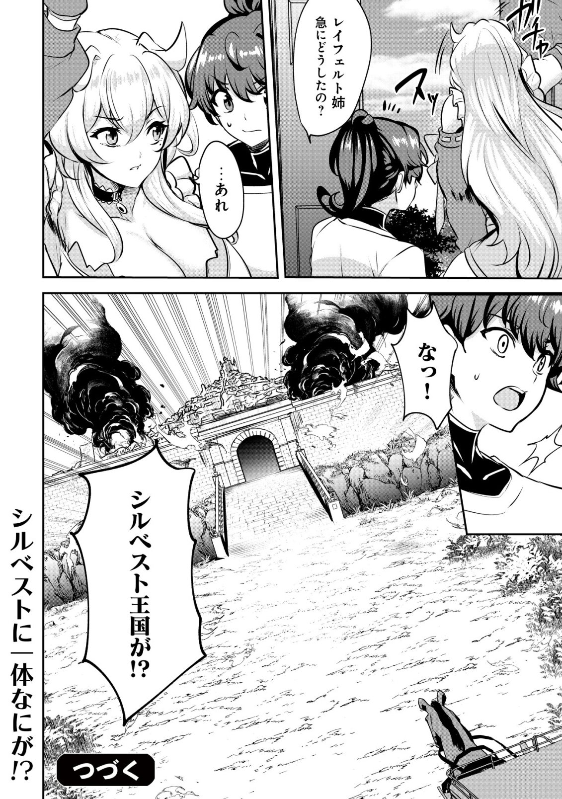 Ane ga Kensei de Imouto ga Kenja de - Chapter 35 - Page 28